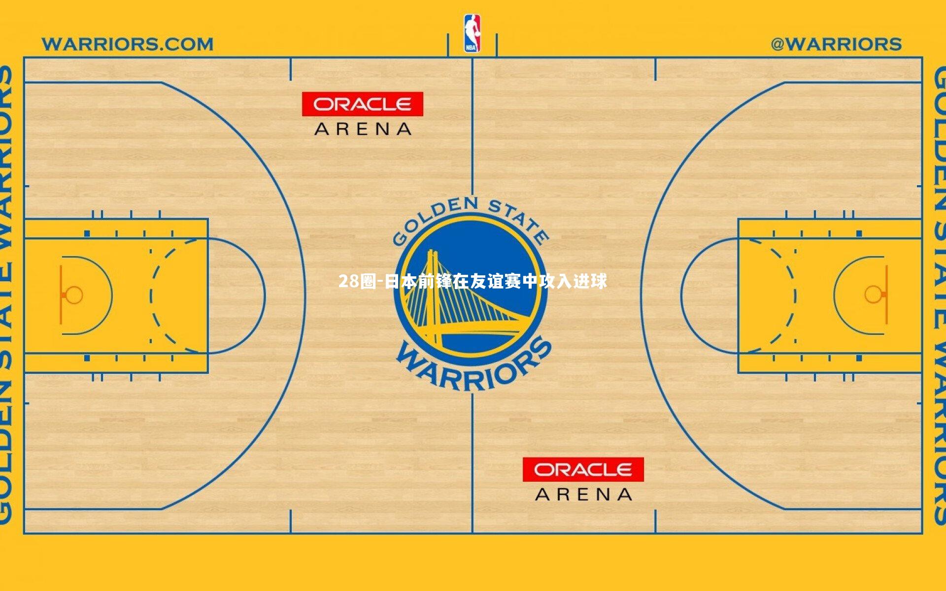 日本前锋在友谊赛中攻入进球