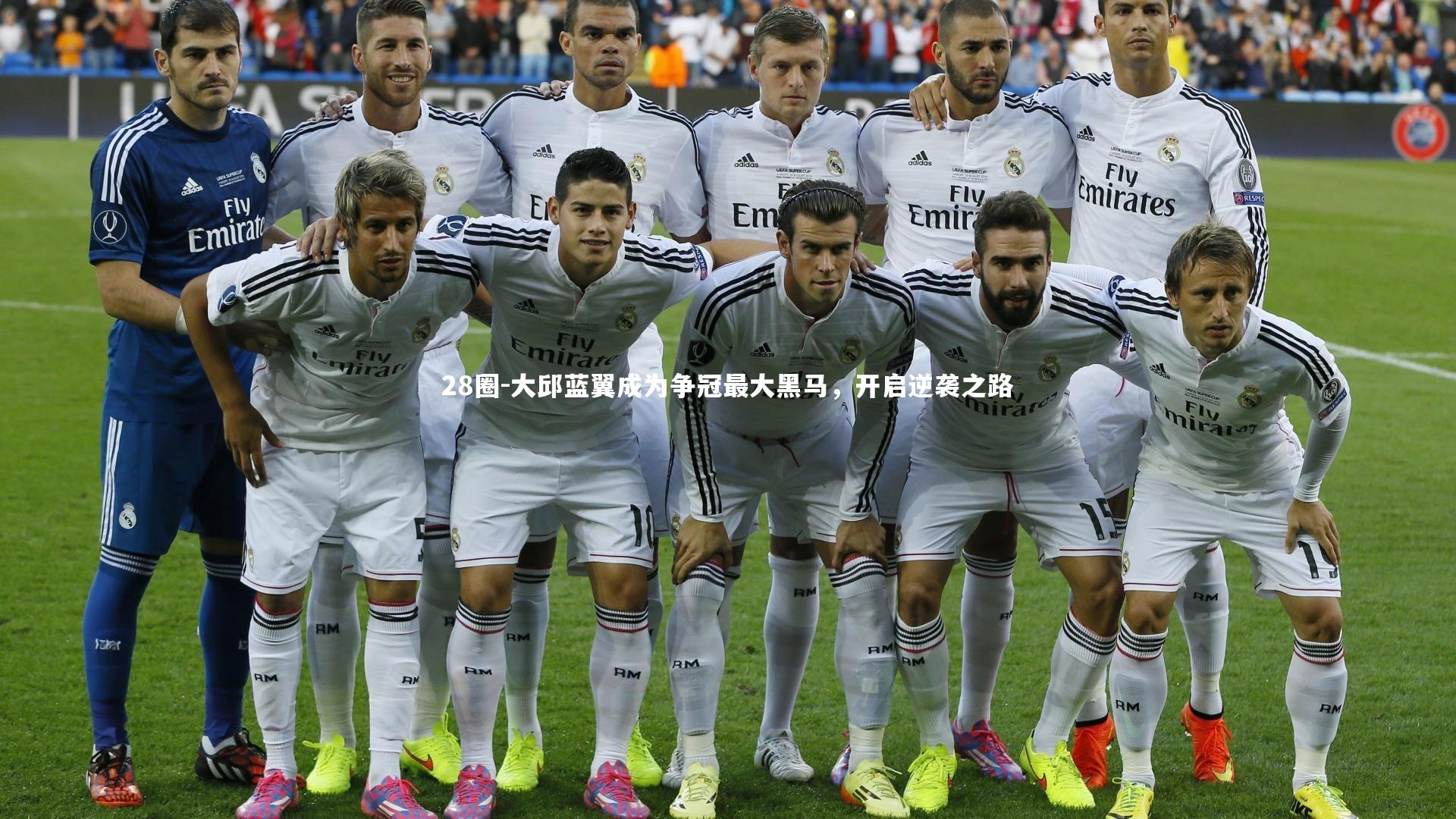 大邱蓝翼成为争冠最大黑马，开启逆袭之路