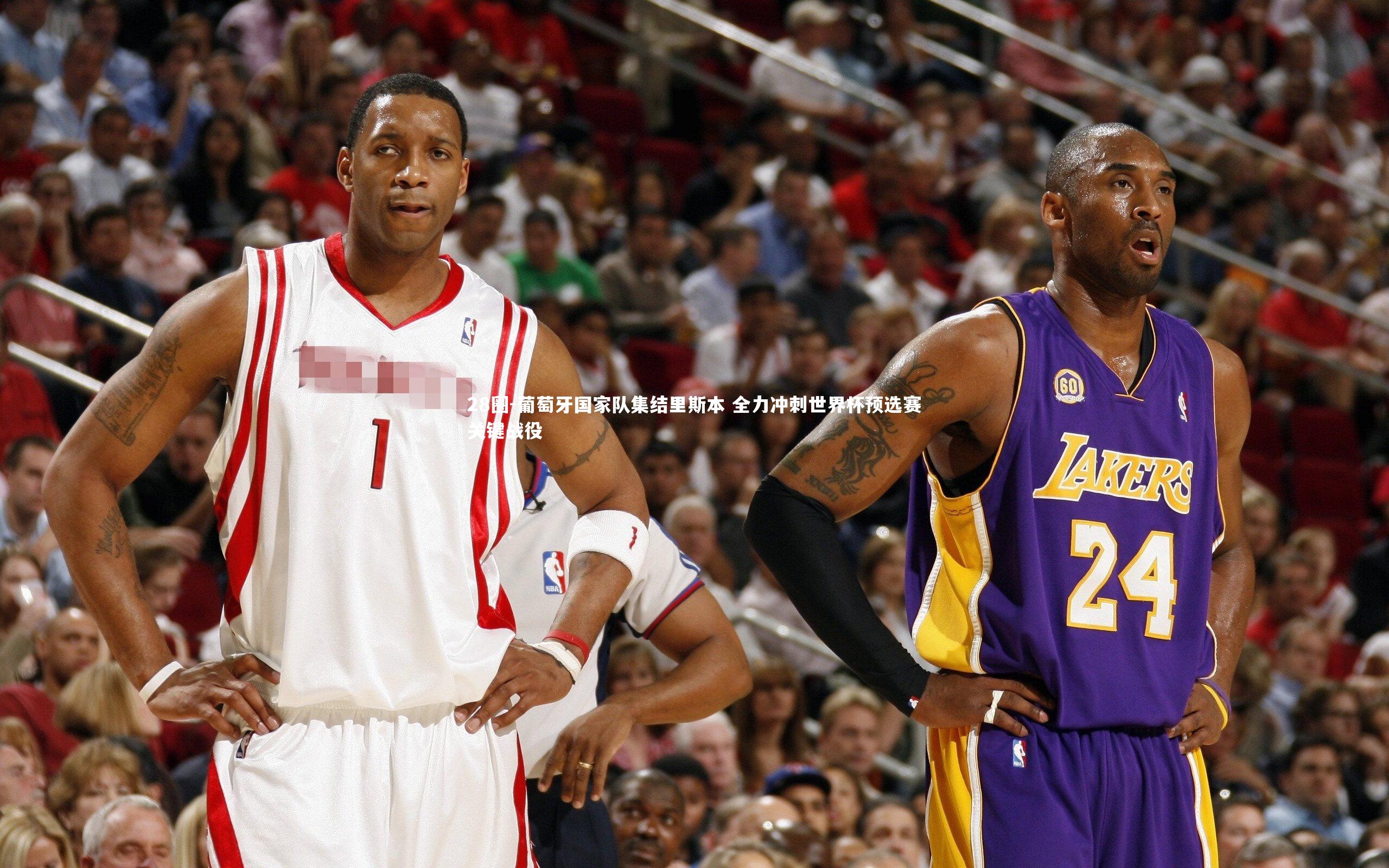 葡萄牙国家队集结里斯本 全力冲刺世界杯预选赛关键战役